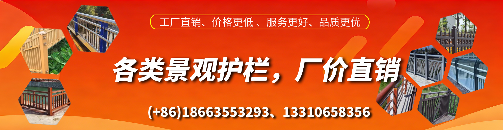 苍南景观护栏生产厂家